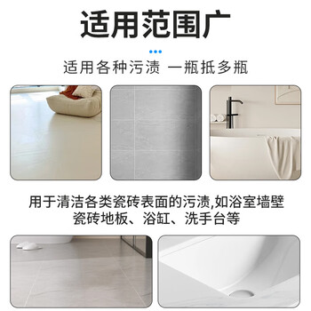 巨奇严选 柔光砖专用清洁剂500ml浴室地板瓷砖除垢清洗剂哑光砖清洁剂