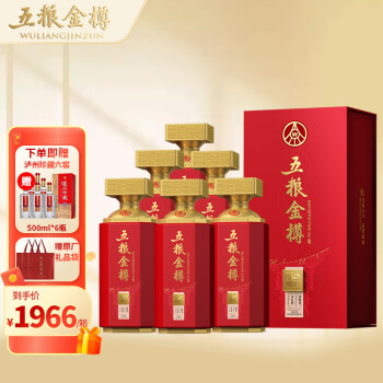 五粮金樽白酒- 京东