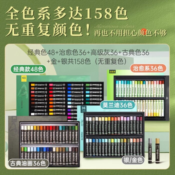 丹可林重彩油画棒diy画生日套装儿童安全蜡笔彩色软性重彩棒入门中软油画棒美术蜡笔工具套装莫兰迪24色