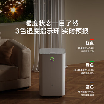 京东京造除湿机/抽湿机家用除湿器 12L/天除湿量 【美芝压缩机】负离子净化除菌 卧室轻音除潮 智能干衣机 京东京造除湿机/抽湿机家用除湿器 12L/天除湿量 【美芝压缩机】负离子净化除菌 卧室轻音除潮 智能干衣机