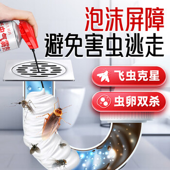 藤久制药日本下水道杀虫剂管道去除小飞虫450ml家用室内低毒杀爬虫多种虫