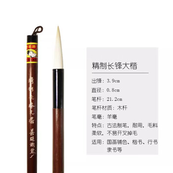 【402】中国筆(2) 湖州市善璉湖筆 三号精品鶴脚 雙羊牌 双羊牌善琏湖笔厂精品鹤脚湖州毛笔书法长锋纯羊毫礼品装行草书