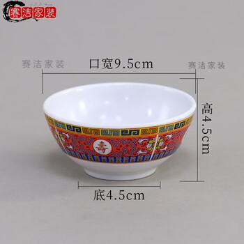 万寿无疆碗品牌及商品- 京东