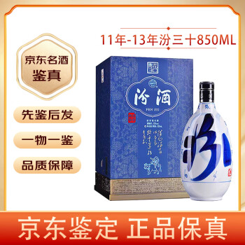 汾酒清花30年图片- 京东