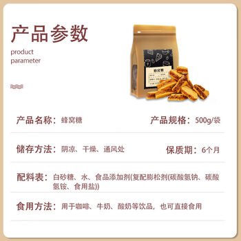 焦咔滋蜂窝糖500g大包装 卡美罗咖啡奶茶伴侣0脂肪 蜂窝焦糖商用