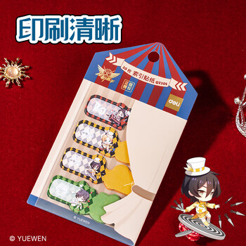 得力全职高手索引贴贴纸手机壳趣味个性创意手工DIY贴纸装饰手账贴纸生日开学文具