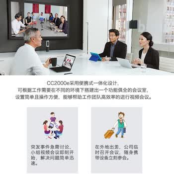 罗技（Logitech）CC2000e 移动办公视频会议摄像头 视频通话 高清网络电脑摄像头 适用1-6人 便携一体化摄像头