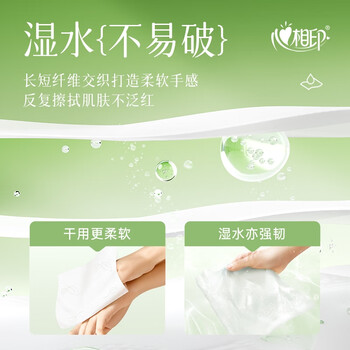 心相印抽纸茶语丝享 3层110抽*27包真M码 纸巾（整箱销售）