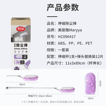 美丽雅静电除尘掸1手柄+12替换头长柄可伸缩鸡毛掸子扫灰床底清扫神器
