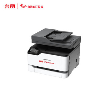 奔图(PANTUM)CM2277ADN国产化打印机彩色A4激光多功能一体机支持双系统(WINDOWS、国产麒麟/统信) 奔图(PANTUM)CM2277ADN国产化打印机彩色A4激光多功能一体机支持双系统(WINDOWS、国产麒麟/统信)