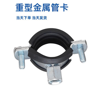 永利尚 重型管夹 2厚金属管卡扣PVC排水管吊卡PPR管箍抱箍固定卡子铁 直径75mm厚2 