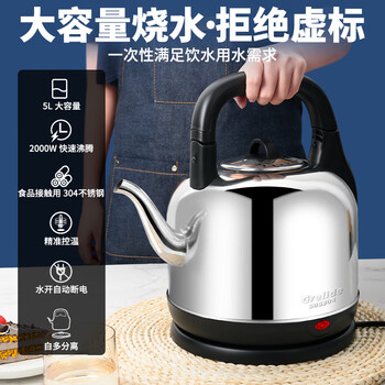 格来德（Grelide）烧水壶5L大容量电热水壶加厚304不锈钢热水壶家用2000W大功率开水壶烧水器宿舍办公室茶壶 5001S