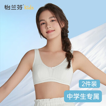 中学　文胸 怡兰芬少女文胸- 京东