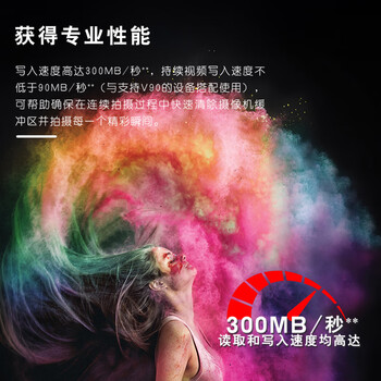 闪迪（SanDisk）512GB SD内存卡 V90 8K U3 C10 高速相机存储卡 读写速300MB/s IP68 6米防摔 影院级高清拍摄
