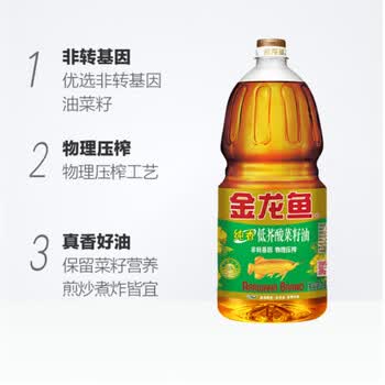立白强效新金桔【洗洁精1.5kg*2瓶】+低芥酸菜籽油+调和油 1.8L*2瓶