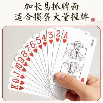 六品堂卡纸掼蛋高手扑克牌文房四宝书法文创意趣味创意专用3A纸牌 红色款【5副】