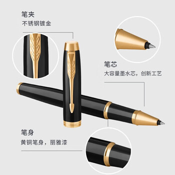 派克签字笔 新款IM笔记本礼盒 宝珠笔签字笔男   IM纯黑丽雅金夹宝珠笔+派克笔记本礼盒