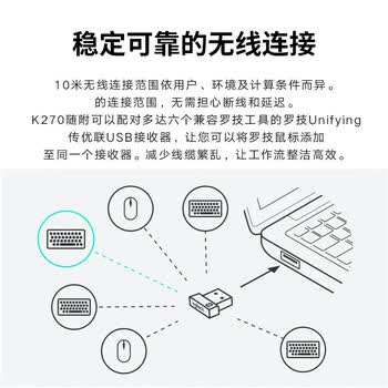 罗技（Logitech）K270【企业级】无线办公键盘  笔记本电脑键盘 薄膜全尺寸数字键盘带优联接收器 黑色【团单优惠】