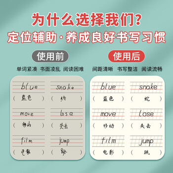 多利博士16k50张英语定位听写纸初级双色英语纸小学生初高中英文单词默写纸英汉互译练习本四线三格笔记本