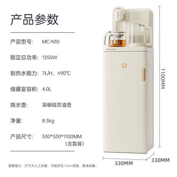 美菱(MeiLing)茶吧机 家用办公室饮水机 智能语音 下置式智能自动上水多段控温 MC-N10 温热款 美菱(MeiLing)茶吧机 家用办公室饮水机 智能语音 下置式智能自动上水多段控温 MC-N10 温热款