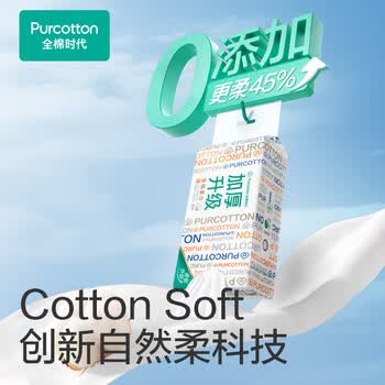 全棉时代【孙颖莎同款】洗脸巾 80抽*12包加厚一次性棉柔巾壁挂式20*20CM