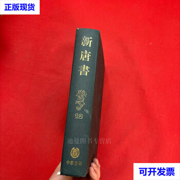二十四史缩印本- 京东