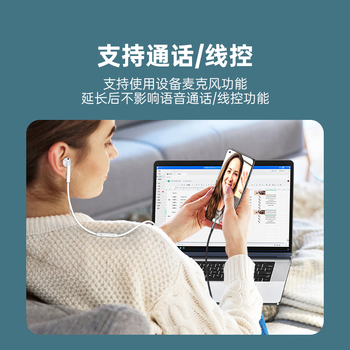 山泽 3.5mm音频延长线公对母耳机连接线带麦克风 立体声手机平板笔记本电脑车载AUX音响 3米YPM130