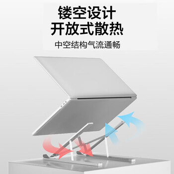 ThinkPad联想 笔记本支架电脑桌支架 便携立式铝合金增高架适用苹果小新PRO14 华为11-17.3英寸 ZJA3 银色