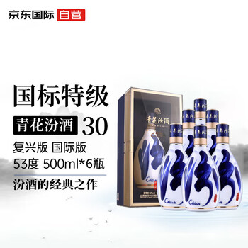 新品未開封品　中国酒2種セット　五粮液、青花汾酒 fukuoh_oyfu-1438293