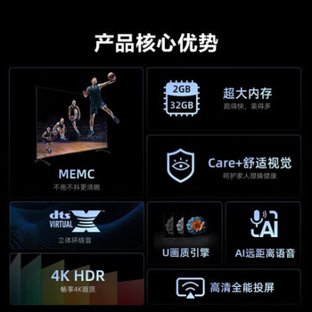 海信电视 65英寸 U画质引擎MEMC 2+32GB 4K液晶巨幕【企采购】/65D3KH