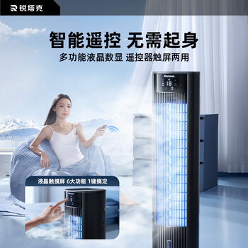 RTAKO空调扇全屋强力制冷16°负离子节能冷风机移动水冷落地塔扇家用一体机卧室超静音房间免安装 RTAKO空调扇全屋强力制冷16°负离子节能冷风机移动水冷落地塔扇家用一体机卧室超静音房间免安装