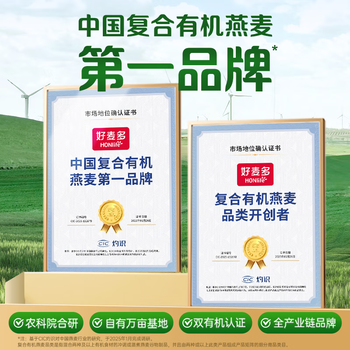 好麦多有机八珍燕麦片 混合即食营养早餐 药食同源 独立包装 