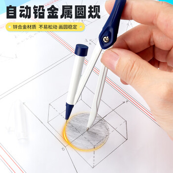 晨光（M&G）根号尺规套装8件套（金属圆规+直尺+三角尺*2+量角器+自动铅笔+替芯+橡皮+收纳盒）