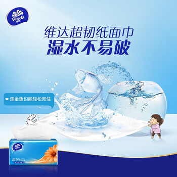 维达（Vinda）超韧抽纸面巾3层150抽3包无香 湿水不易破擦手纸抹手纸卫生V2219