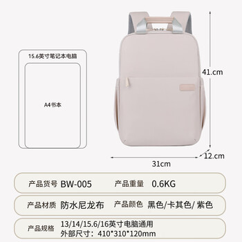 BRINCH双肩笔记本电脑包女出差15/16英寸大容量出差背包笔记本电脑包