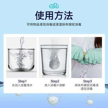 海氏海诺消毒泡腾片200片含氯消毒片杀菌泳池专用净化水质病毒消毒泡腾片
