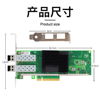 昆鱼KY-X710-2SFP+SR PCIe X8万兆双口服务器光纤网卡X710-DA2含万兆多模模块intel X710芯片