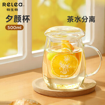 物生物(RELEA)茶杯女士茶水分离杯玻璃杯男办公泡茶杯子耐高温花茶杯生日礼物 物生物(RELEA)茶杯女士茶水分离杯玻璃杯男办公泡茶杯子耐高温花茶杯生日礼物