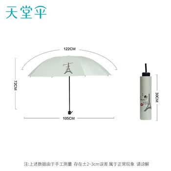 天堂伞 双人晴雨伞三折 10骨加大号抗风黑胶防晒遮阳两用伞 之窗新芽绿
