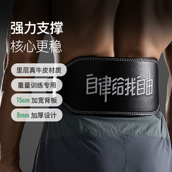 Keep牛皮护腰带 健身房运动深蹲硬拉男女力量举重训练负重撸铁 M码