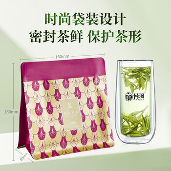 芳羽2026新茶预订安吉白茶核心原产地绿茶40克 茶叶 便携袋装春茶