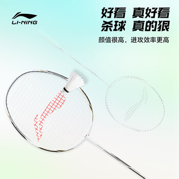 李宁（LI-NING）羽毛球拍出奇2.0氢攻全碳素单拍男女超轻耐打羽拍白/黑4U 已穿线