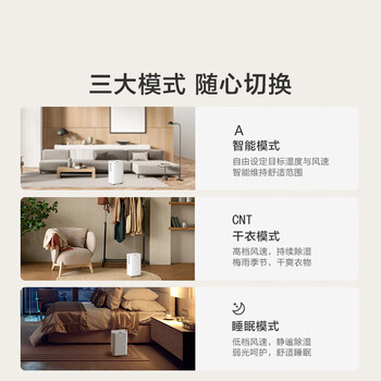 京东京造除湿机/抽湿机家用除湿器 12L/天除湿量 【美芝压缩机】负离子净化除菌 卧室轻音除潮 智能干衣机 京东京造除湿机/抽湿机家用除湿器 12L/天除湿量 【美芝压缩机】负离子净化除菌 卧室轻音除潮 智能干衣机
