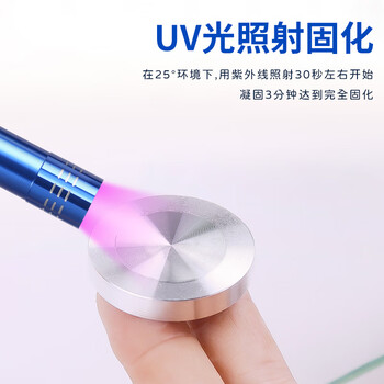 ANERGOO 安尔固UV无影胶水亚克力专用粘钢化玻璃茶几金属水晶玻璃奖杯紫外线固化粘合剂透明快干强力无痕胶