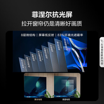 海信激光电视 L5G 75英寸4K超高清 大屏护眼 电影院同源技术 投影仪换代升级家庭影院 75L5G