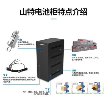 山特  UPS电池柜机柜 + SBC-A40电池柜