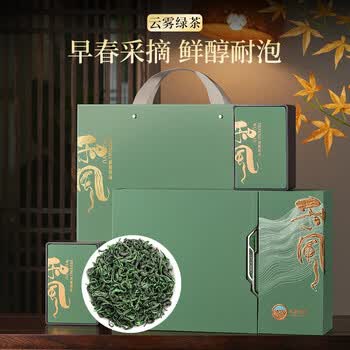 五叶泉茶叶绿茶高山云雾绿茶300g 明前春茶新茶茶叶礼盒装送礼送长辈