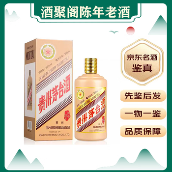 ★決算特価商品★ 芧台猴年纪念酒价格报价行情- 京东 その他