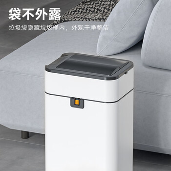 京东京造不锈钢智能感应垃圾桶白色充电15L卫生间带盖厕所厨房客厅垃圾筒