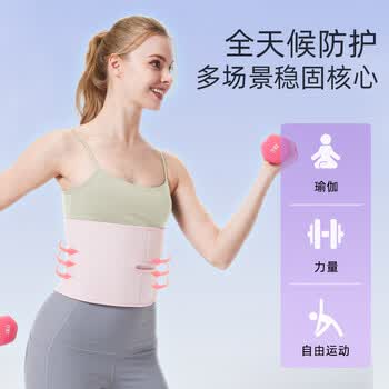 京东京造Y100护腰带健身女束腰收腹久坐腰托运动深蹲腰间盘腰椎护具 粉色